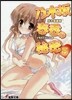 乃木坂春香の秘密(3)