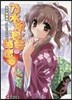 乃木坂春香の秘密(6)