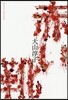 赤い靴