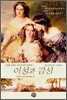 이성과 감성