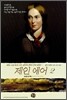 제인 에어 2