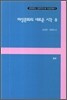 여성문화의 새로운 시각 8