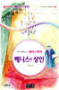 베니스의 상인