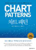 차트 패턴