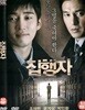 집행자 (1Disc)