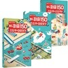 매일매일 두뇌트레이닝 월드퍼즐 150 세트