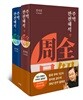 주역 완전 해석 상하 세트