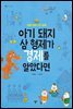 아기 돼지 삼 형제가 경제를 알았다면