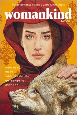우먼카인드 vol. 1