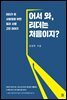 어서 와, 리더는 처음이지?