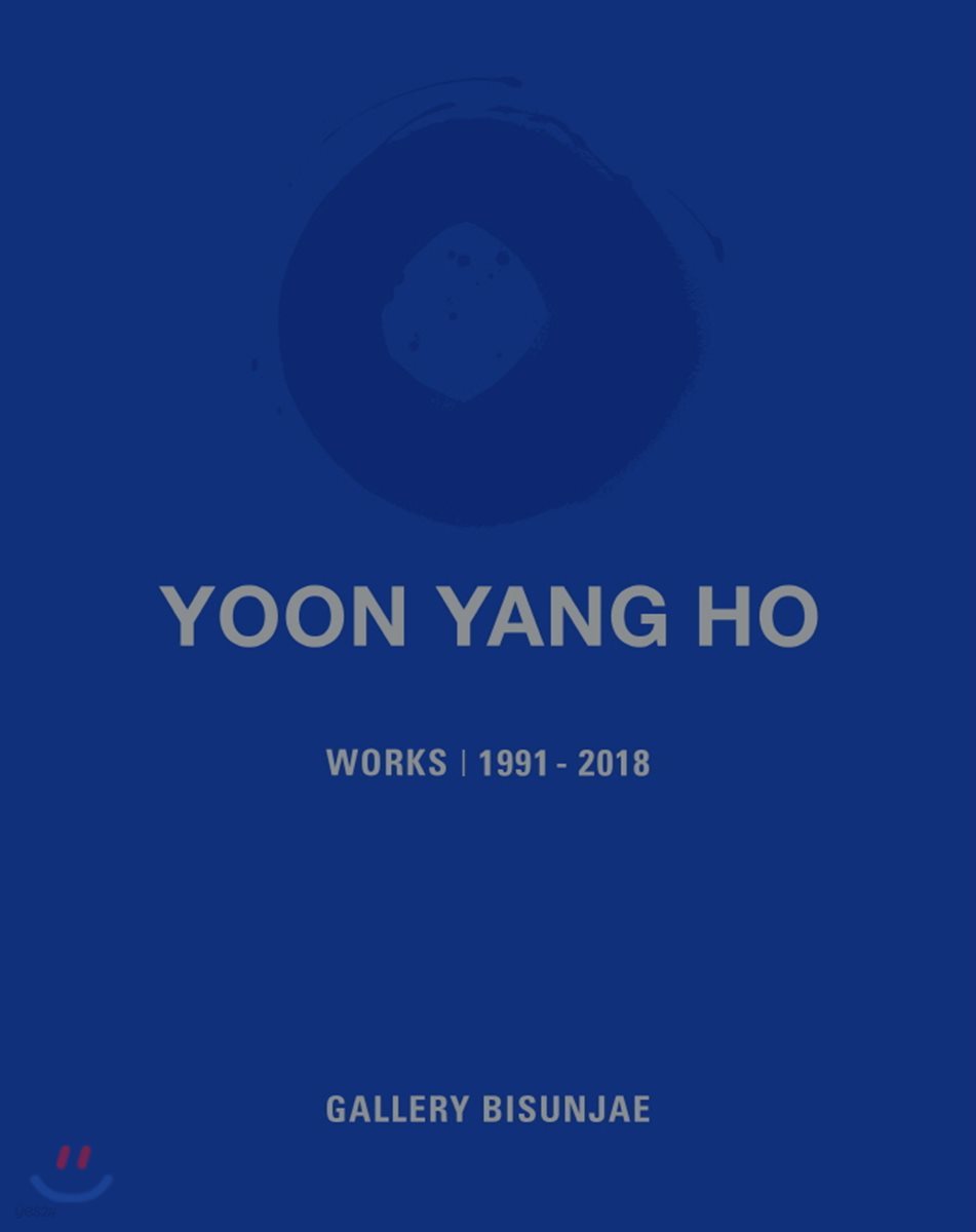 윤양호 작품집 Yoon Yang Ho Works 1991-2018