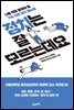 [대여] 정치는 잘 모르는데요