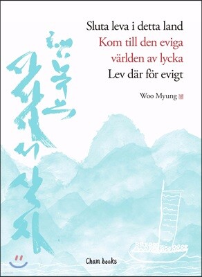 Sluta leva i detta land Kom till den eviga varlden av lycka Lev dar for evigt