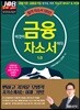 이것이 금융자소서이다 1.0