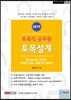 2019 토목직공무원 토목설계