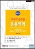 2019 토목직공무원 응용역학