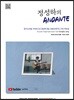 정성하의 ANDANTE