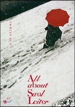 사울 레이터의 모든 것