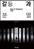 중동 신 정치질서의 이해