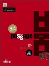 PASSAGE 파사쥬 BOOM 붐 영어 20회 듣기모의고사 22문항 (2012년)
