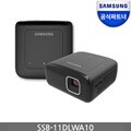 삼성전자 올블랙 스마트빔 SSB-11DLWA10 미니 빔프로젝터