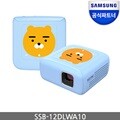 삼성전자 라이언 스마트빔 SSB-12DLWA10 미니 빔프로젝터