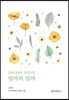 엄마의 엄마