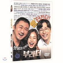 부라더