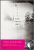 추억은 미래보다 새롭다