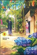 카마쿠라 향방 메모리즈 2