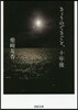 きょうのできごと,十年後