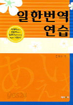 일한번역연습 (외국어/상품설명참조/2)