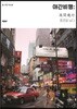 야간비행