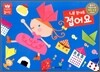 내 맘대로 접어요