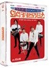 와이키키 브라더스 (1Disc 풀슬립 1000장 넘버링 한정판) : 블루레이