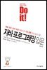 Do it! 자바 프로그래밍 입문