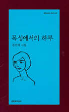 목성에서의 하루