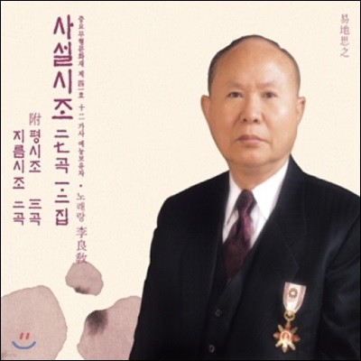 이양교 - 사설시조, 평시조, 지름시조 