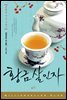 황금 살인자 : 영화 <적인걸> 원작 소설 - 밀리언셀러 클럽 108