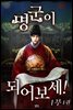 명군이 되어보세! 1부 01권