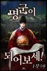 명군이 되어보세! 1부 07권