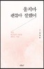 울지마 괜찮아 잘했어
