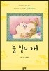 눈 밑의 개