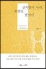 상처받지 마라, 취향일 뿐이다