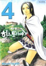 히스토리에 HISTORIE 1-10