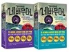 네버무어 1,2 세트