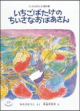 ゆらぎの詩の物語 | 와타리 무츠코 | 岩崎書店 - 예스24