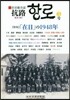 在日總合誌 抗路   5