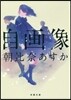 自畵像