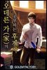 [대여] [세트] 오데른 가(家)의 공부하는 후계자 (총10권/완결)